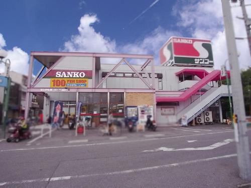 Supermarket. 409m to Super Sanko Makino shop
