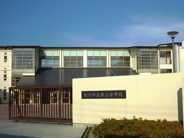 Junior high school. 549m to the third junior high school
