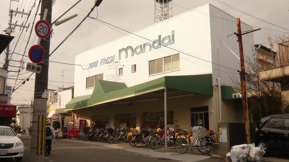 Supermarket. 281m until Bandai Hirakata shop