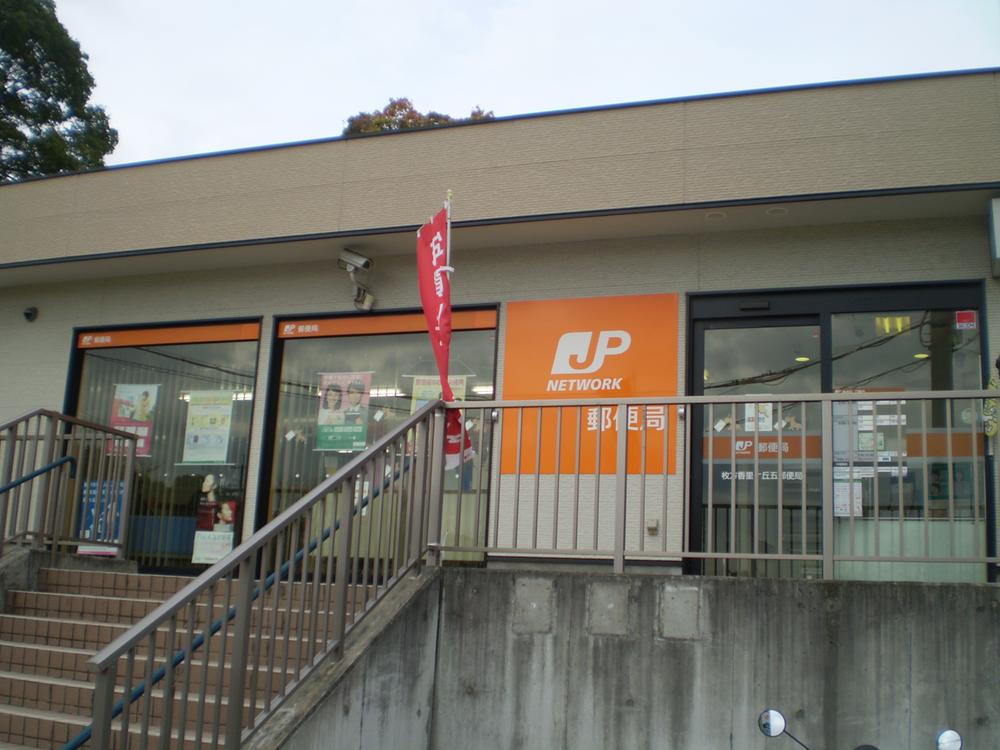 post office. Hirakata Kaorike hill 770m up to five post office