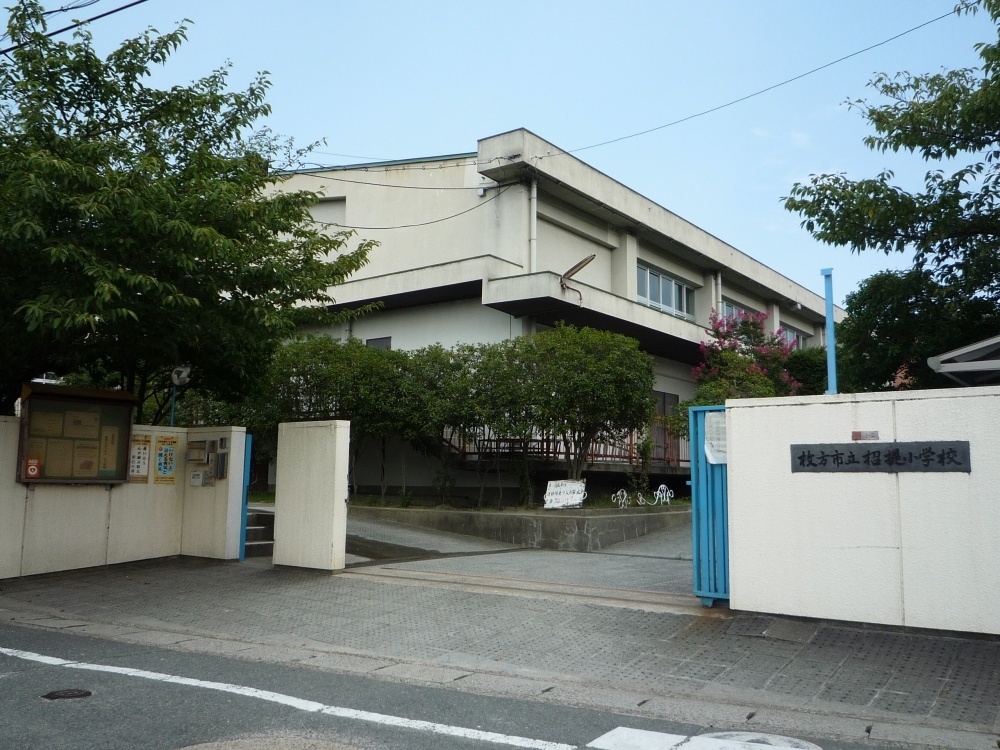 Primary school. Hirakata Municipal 招提 784m up to elementary school (elementary school)