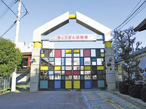 Other Environmental Photo. Akiyoshi to kindergarten 560m facility ・ Facility ・ In such event has been enhanced, Likely to have fun every day