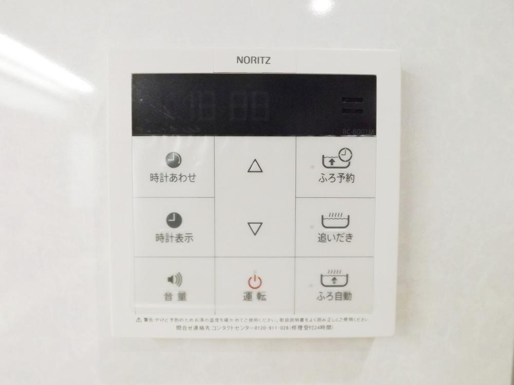 Power generation ・ Hot water equipment. Button one in the bath of hot water beam, Add cooked possible!