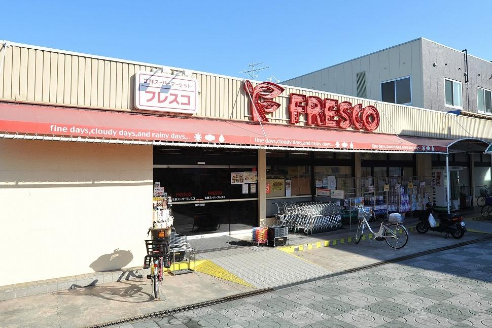 Shopping centre. Until fresco Fujisaka shop 290m