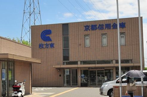 Bank. Kyoto credit union Hirakata 880m to the east branch