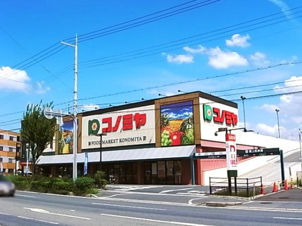 Supermarket. Konomiya to Hirakata shop 737m