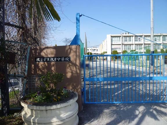 Junior high school. Hirakata Municipal Hirakata until junior high school 1959m