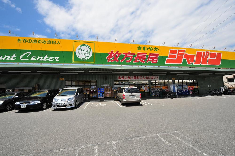 Shopping centre. 146m to Japan