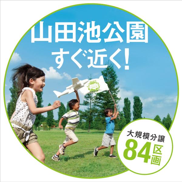 Rich natural and petting of that alive in Yamadaikekoen Ya, Beautiful natural active parenting style to what is granted in. There is a great environment to nurture a rich sensibility and memories are here.