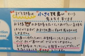  [More convenient and fun housework! Nice model house for Mom] Be busy with housework and child-rearing, As it can be had in the always cheerful mom, On always to be had in a nice house, which was tidy and clean the, During publish a stylish model house crammed a lot of housework easier idea. For example, housed, Build wearing a good size and easy to use to want place. Drawer storage of tatami corner using the steps of the floor, It is perfect to put away space to clothing and toys. Further attention, Second floor of the lavatory and walk-in closet, By exquisite arrangement of the balcony, It is good and the storage of the ease of flow line. "wash ~ Dry ~ A series of operations of put away "is the corner with a short flow line of the straight line, Ing the stress of housework ~ Us with emissions and mitigation.