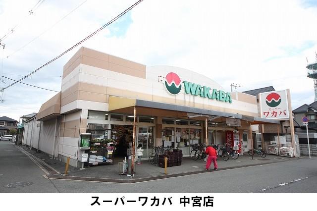 Supermarket. 700m parking lot to Super Wakaba is fully equipped 20 cars. Hours 9:00 ~ 21:00. 