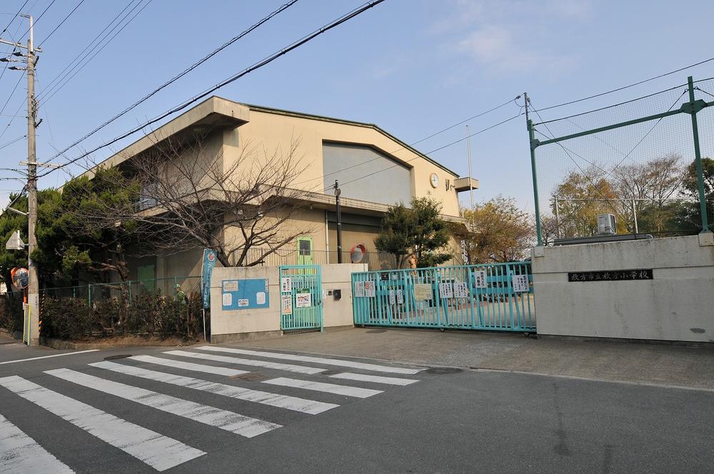 Primary school. Hirakata until elementary school 650m