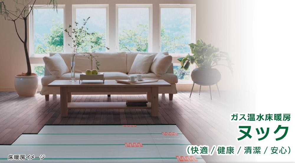 Cooling and heating ・ Air conditioning. Warm and evenly across the room from the feet. Also, Unpleasant wind without any dust does not wind-up. Ideal Atamasamuashi temperature in the heating. Even after a long period of time, Clean the head ☆
