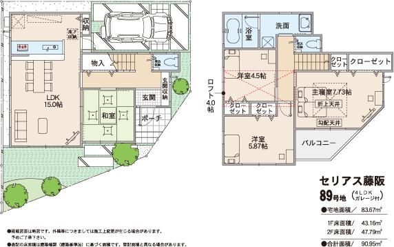 Floor plan. (89 No. land), Price 30,800,000 yen, 4LDK, Land area 83.67 sq m , Building area 90.95 sq m