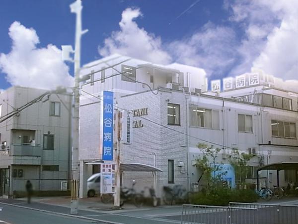 Hospital. Matsutani 785m to the hospital