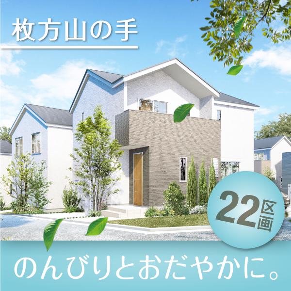 Sale already the city average