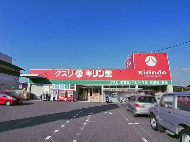 Drug store. Until Kirindo Nagao shop 1456m