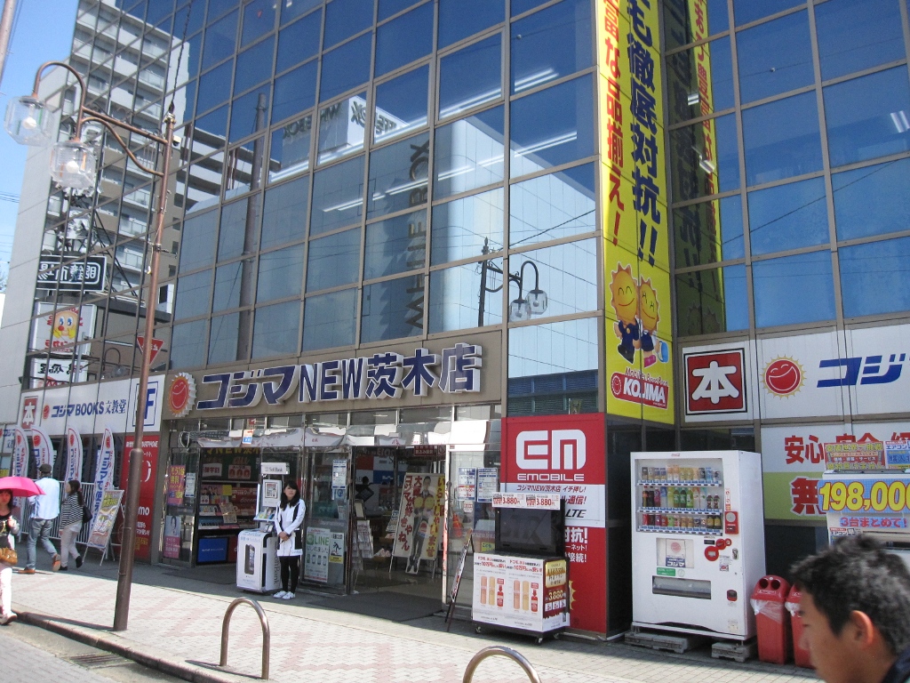 Home center. Kojima NEW Ibaraki store up (home improvement) 1027m