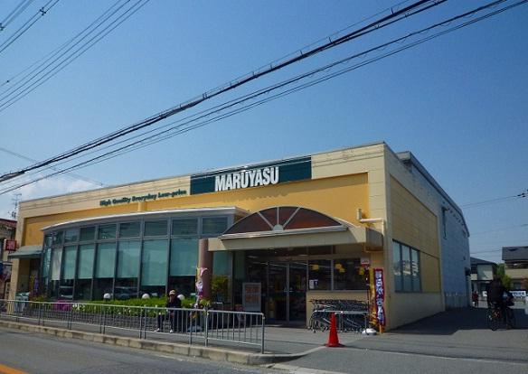 Supermarket. 858m to Super Maruyasu Ibaraki shop