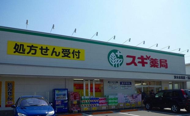 Other. Cedar pharmacy ☆ Walk 11 minutes! Business hours until 22 o'clock at night from 10:00!