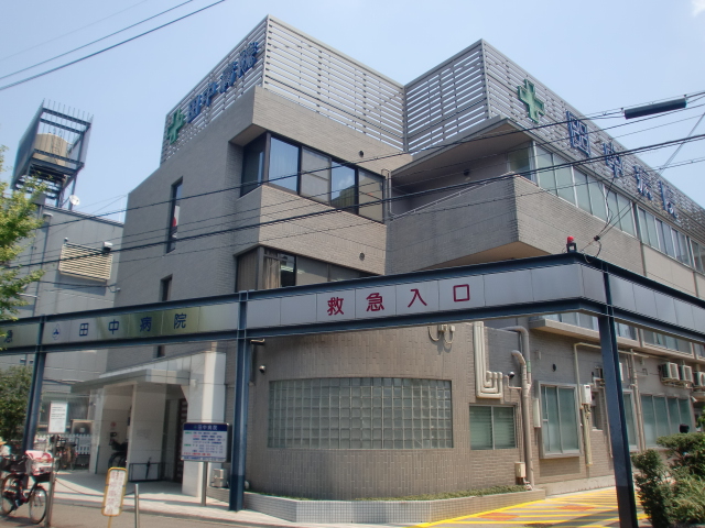 Hospital. Tanaka 1098m to the hospital (hospital)