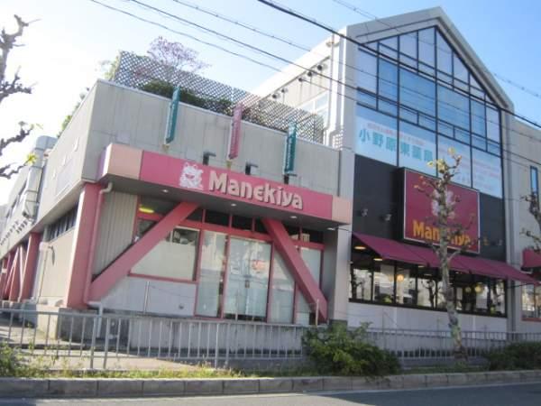 Supermarket. To lead shop 550m walk about 7 minutes