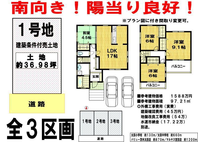 Building plan example (floor plan). Building plan example (No. 1 place) Building Price 15,880,000 yen, Building area 97.21 sq m