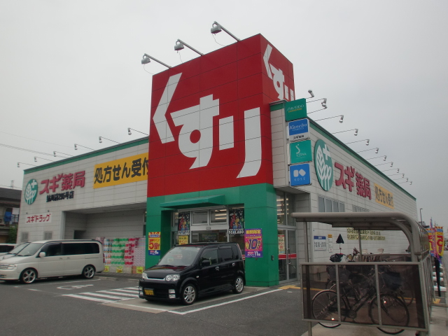 Dorakkusutoa. 422m until cedar pharmacy (drugstore)