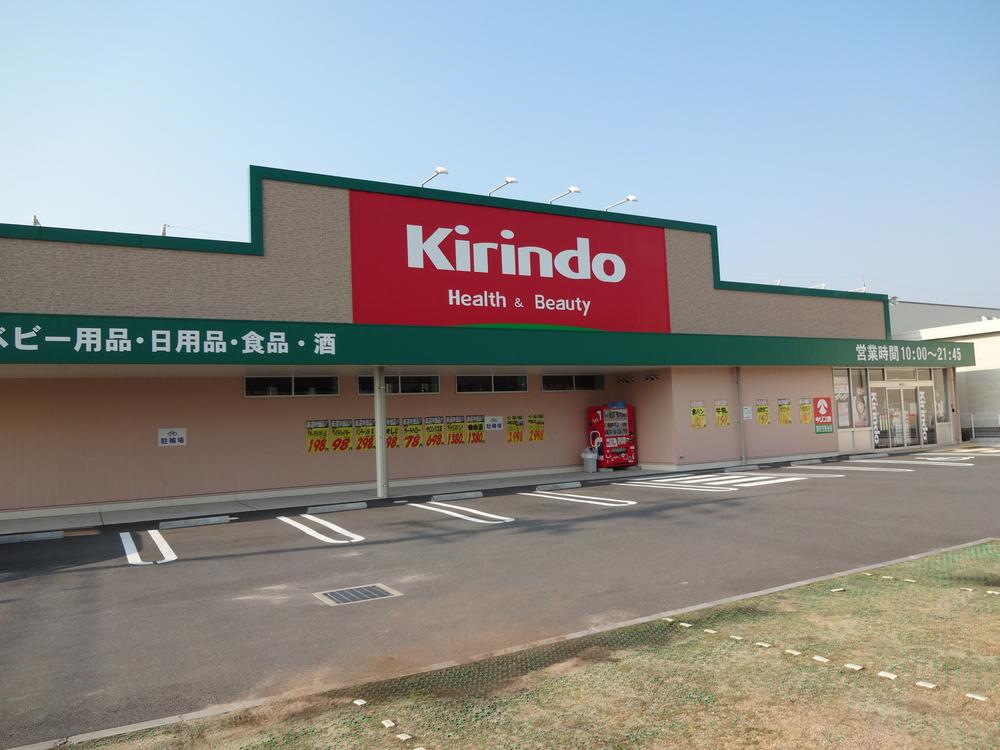 Drug store. 200m to giraffe Hall