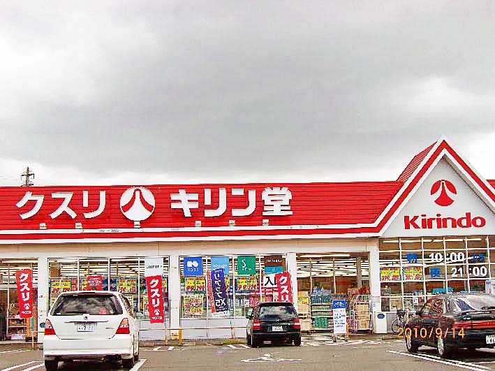 Dorakkusutoa. Kirindo sawaragi shop 258m until (drugstore)