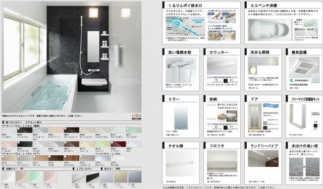 Same specifications photo (bathroom). Equivalent specification photo