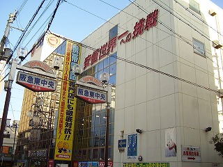 Shopping centre. Kojima NEW Ibaraki shop until the (shopping center) 484m