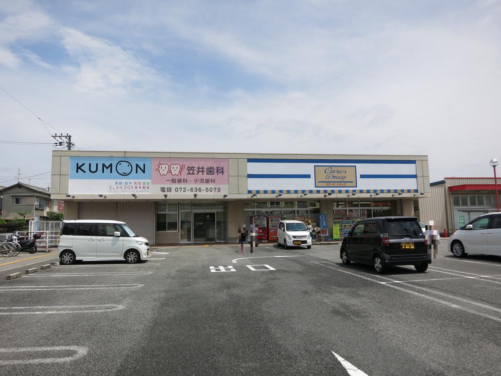 Drug store. It cares 938m to drag Hirata shop