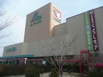 Supermarket. Arupuraza Kamigori store up to (super) 1420m