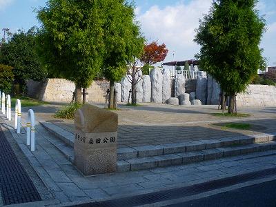 park. 600m until Kuwata park