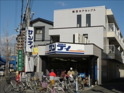 Supermarket. 486m to Sandy Higashinara store (Super)