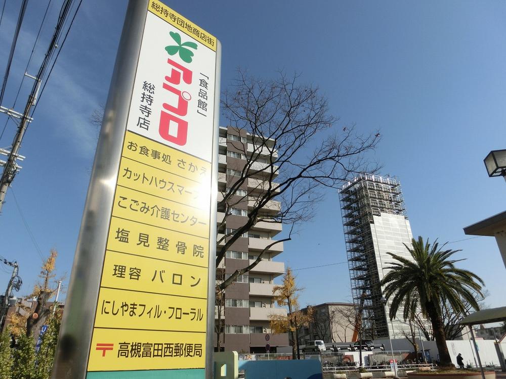 Supermarket. Until the food hall APRO Sojiji Temple shop 852m