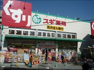 Dorakkusutoa. Cedar pharmacy Sojijiekimae shop 760m until (drugstore)