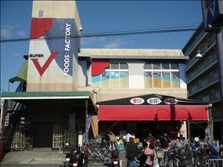 Supermarket. 865m until the Super V Sojijiekimae store (Super)