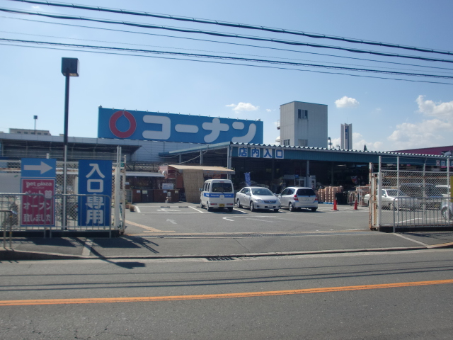 Home center. Konan up (home improvement) 1185m