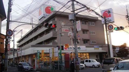 Supermarket. 199m to Hankyu Oasis Sojiji Temple shop