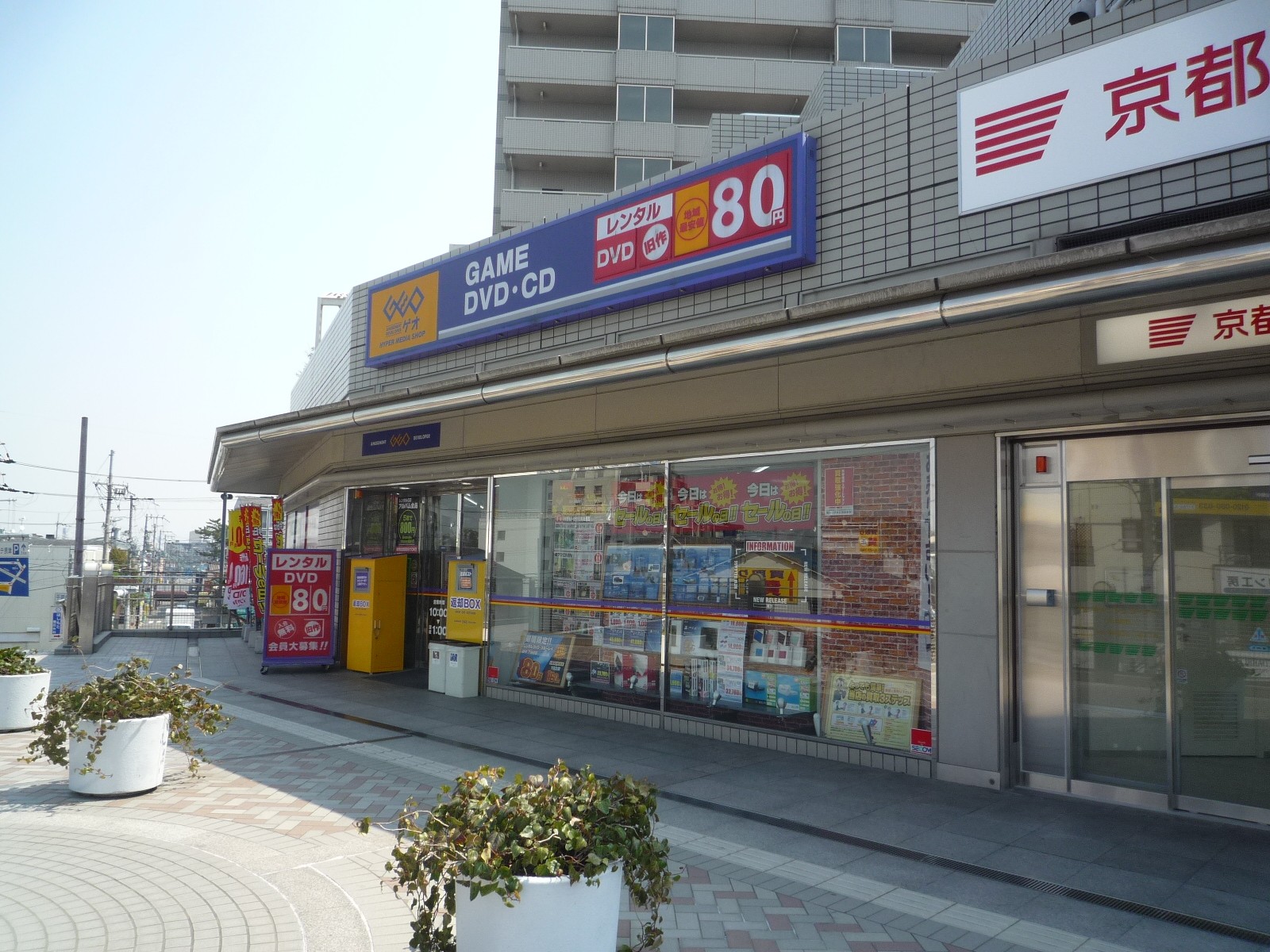 Rental video. GEO Senrioka Ekimae 780m up (video rental)