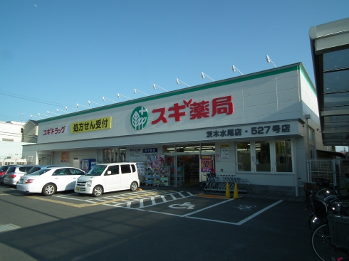 Dorakkusutoa. Cedar pharmacy Ibaraki Mizuo shop 855m until (drugstore)