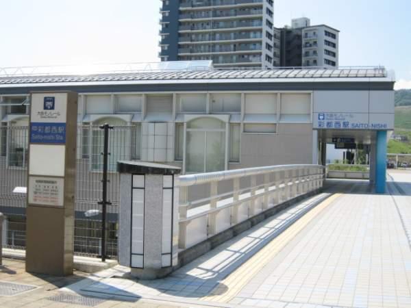 Other Environmental Photo. Monorail Saito 1040m walk about 13 minutes to the West Railway Station