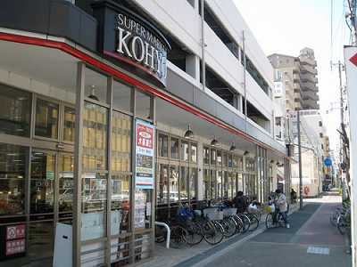 Supermarket. Koyo Ibaraki store up to (super) 77m