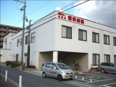 Hospital. Showa 806m to the hospital (hospital)