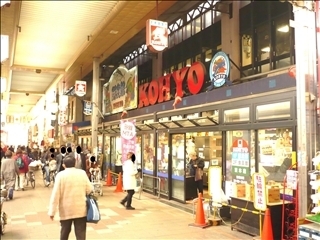 Supermarket. 790m to Super Koyo Betsuin store (Super)