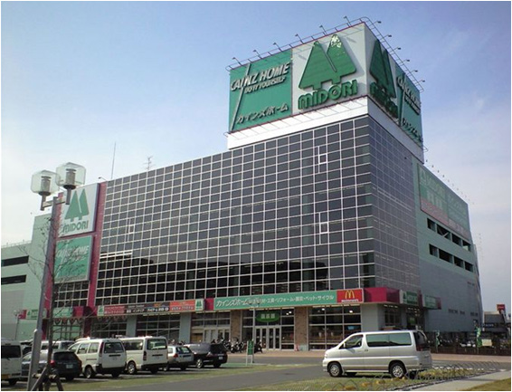 Shopping centre. Midori Denka Ibaraki shop until the (shopping center) 602m