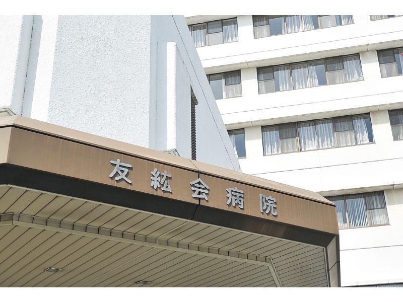 Hospital. TomoHiroshikai 1941m to General Hospital