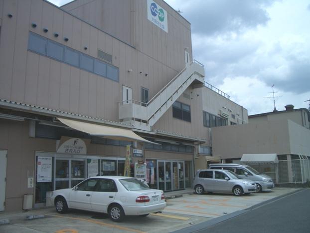 Supermarket. 973m to Cope Ibaraki Fujinosato